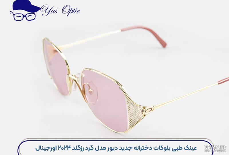 بهترین عینک برای صورت گرد (مرد و زن): فریم ها، اشکال و انواع بهترین عینک برای صورت گرد (مرد و زن): فریم ها، اشکال و انواع