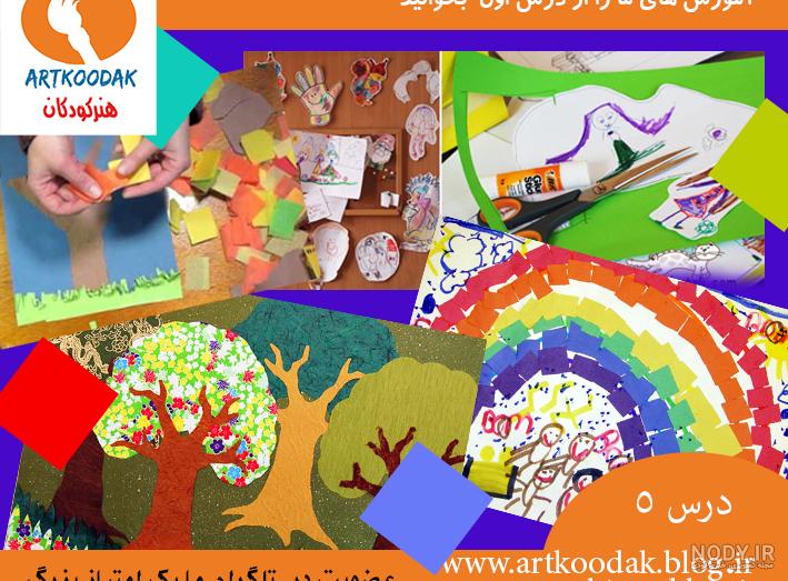 عکس کلاژ برای بچه ها