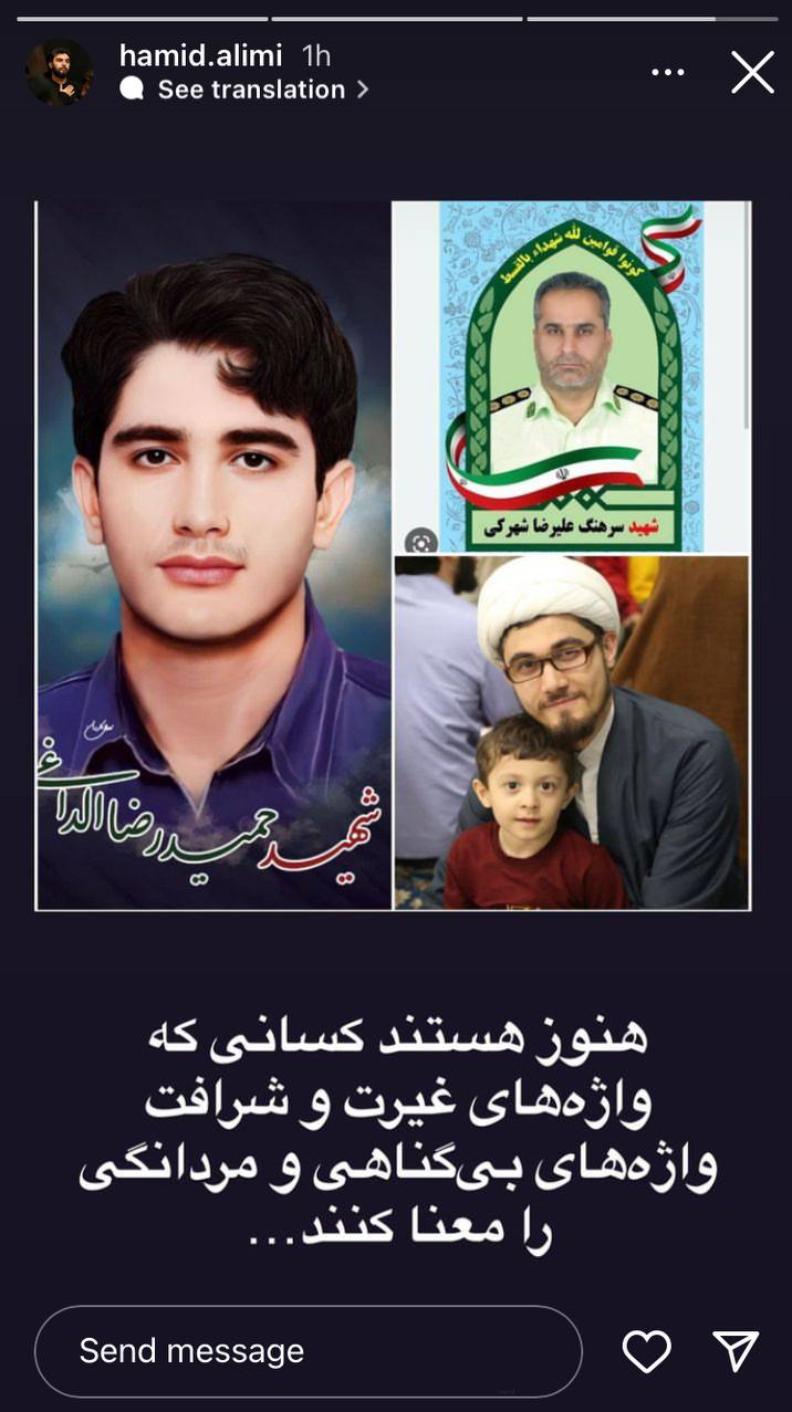 ایرنا - تشییع پیکر شهید «حمیدرضا الداغی »