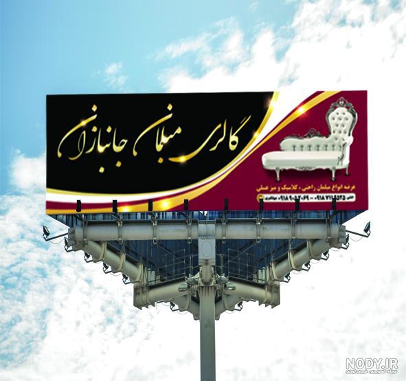 طرح تراکت تبلیغاتی گالری مبلمان PSD لایه باز با طراحی شیک طرح تراکت تبلیغاتی گالری مبلمان PSD لایه باز با طراحی شیک