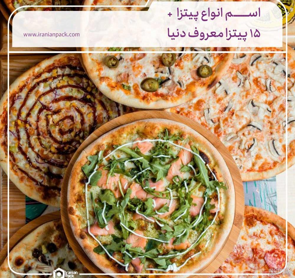 عکس از پیتزا خوردن