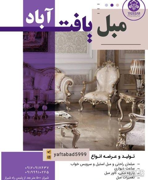 عکس بازار مبل یافت آباد تهران عکس بازار مبل یافت آباد تهران