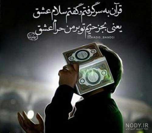 عکس پروفایل پسرانه مذهبی ❤️ [ بهترین تصاویر ]