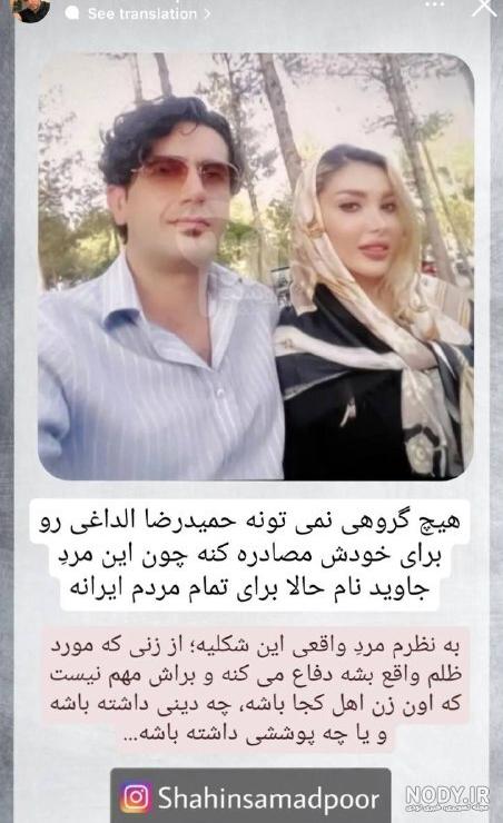 پوستر شهید الداغی