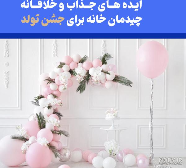 ایده عکس تولد در خانه با سایه