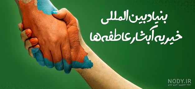 18 عکس شگفت‌انگیز پروفایل برای گروه‌های پرورشی