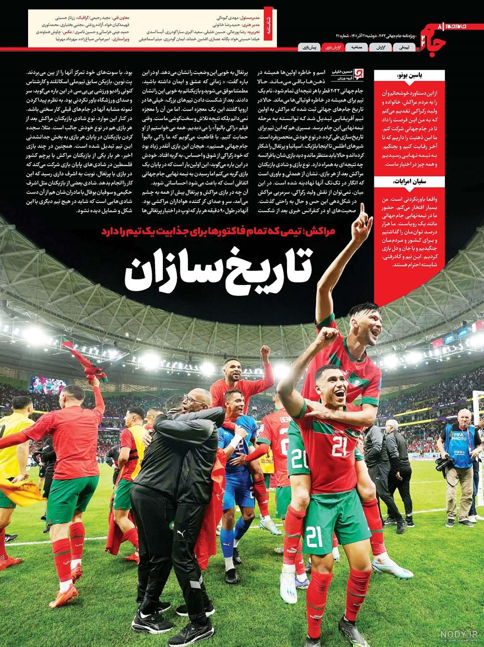 عکس گروه ورزش