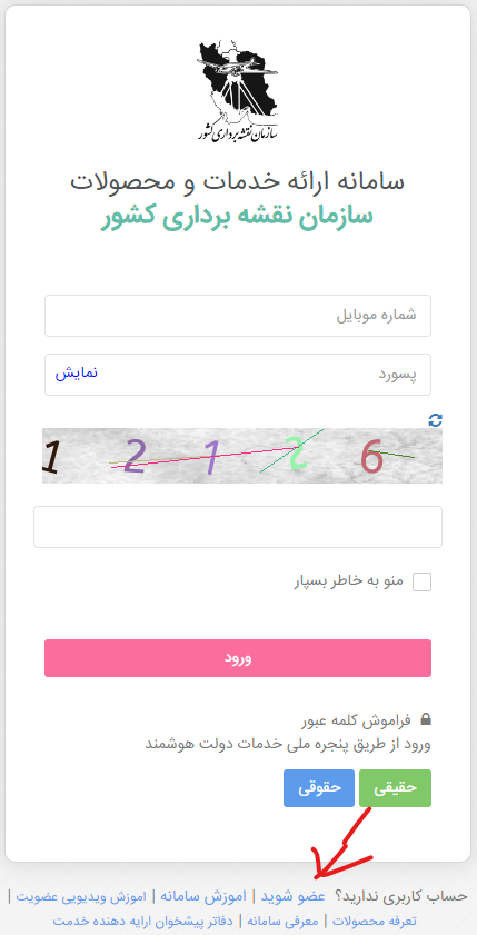 خدمات تفسیر عکس هوایی - نمونه گزارش کارشناسی تفسیر عکس هوایی - رادین مپ