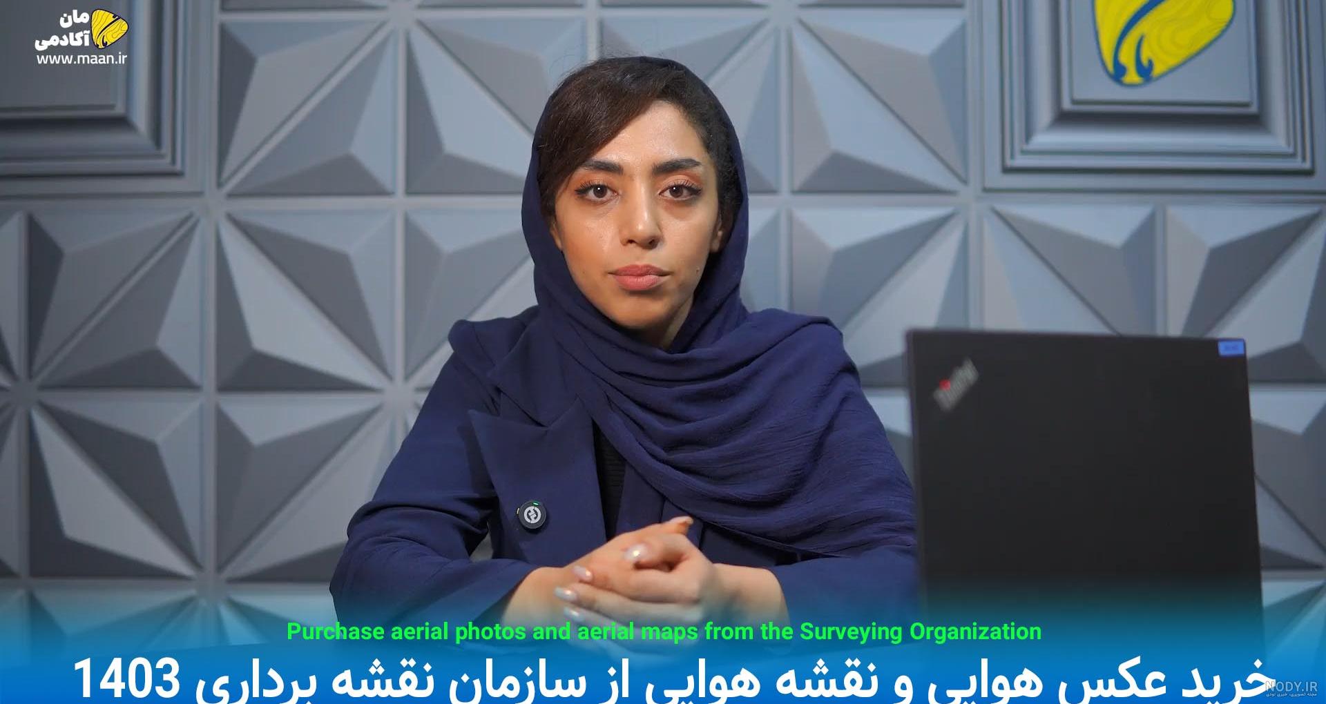 خرید عکس هوایی و خرید نقشه هوایی از سازمان نقشه برداری 🗺️