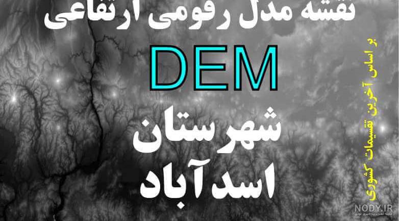 دانلود آلبوم نقشه های طرح جامع شهر اسدآباد دانلود آلبوم نقشه های طرح جامع شهر اسدآباد
