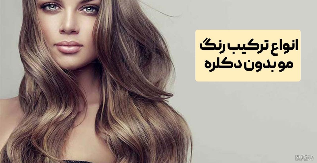 رنگ موی فیدل 9/1 بلوند دودی خیلی روشن| خرید انواع رنگ مو ایرانی  وخارجی-فروشگاه تروکالا