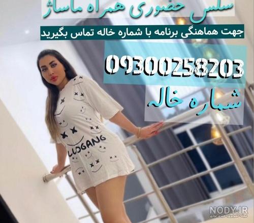 سایت بزرگ همسریابی رایگان گوگل با عکس و شماره تلفن - ازدواج موقت پیوند دلها