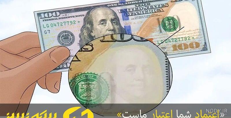 عکس های روی انواع دلار چه شخصیت هایی هستند ؟ عکس های روی انواع دلار چه شخصیت هایی هستند ؟