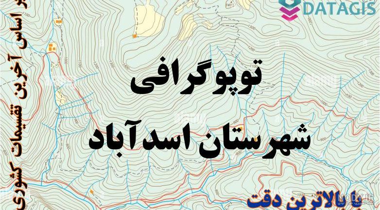نقشه هوایی اسدآباد همدان نقشه هوایی اسدآباد همدان