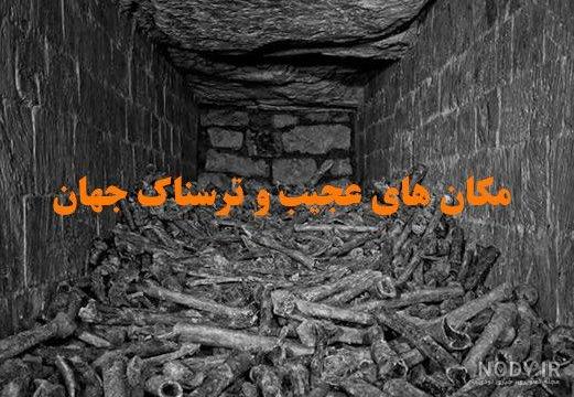 عکس ترسناک ترین استخر دنیا