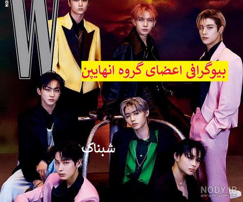بیوگرافی اعضای گروه انهایپن (ENHYPEN) با تمام ناگفته ها