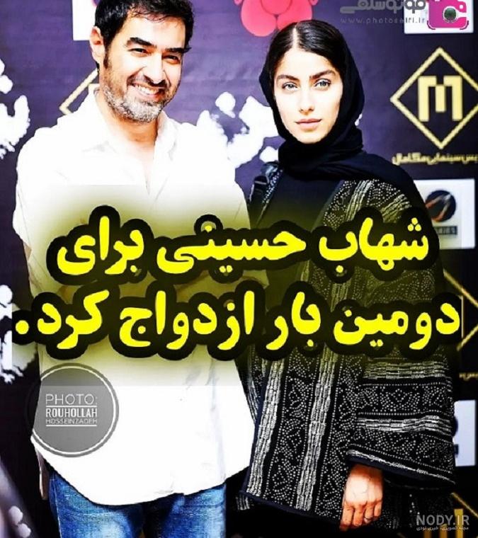 (تصاویر) ساناز ارجمند همسر شهاب حسینی کیست؟ (تصاویر) ساناز ارجمند همسر شهاب حسینی کیست؟
