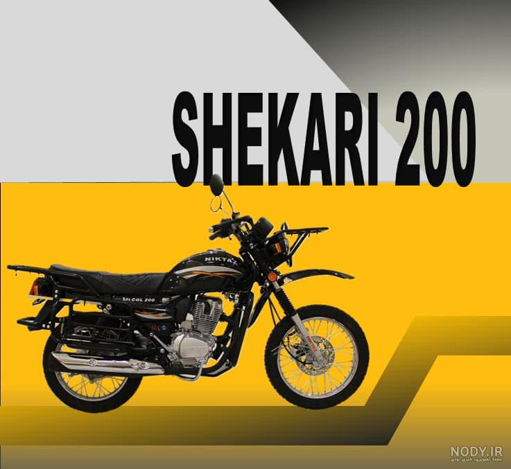 خرید بهترین هوندای بازار !؟🤑 نیکتاز 200 NEW MOTORCYCLE - YouTube خرید بهترین هوندای بازار !؟🤑 نیکتاز 200 NEW MOTORCYCLE - YouTube