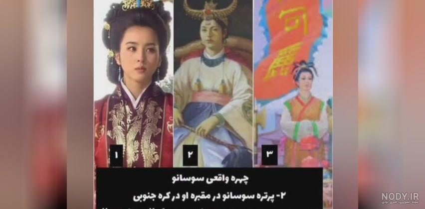 سرقت تاریخ ایران در سریال جومونگ+ عکس واقعی جومونگ