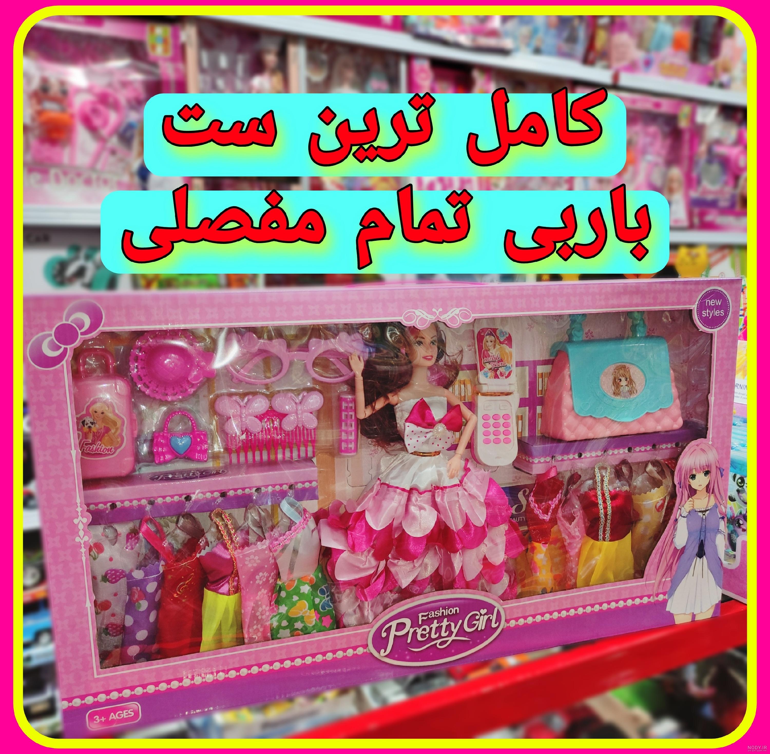 عروسک باربی مفصلی حامله با ست میز مدرسه - فروشگاه شازده کوچولو