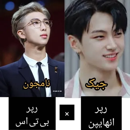 عکس از اعضای انهایپن enhypen - تستچی