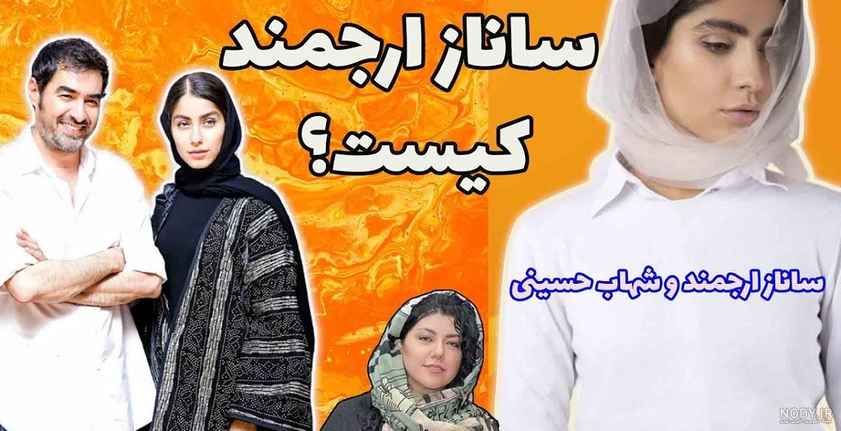 عکس از ساناز سماواتی ️ [ بهترین تصاویر ]