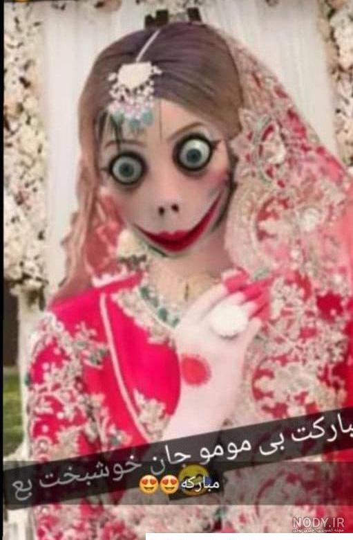عکس مومو ممد قلی آنابل