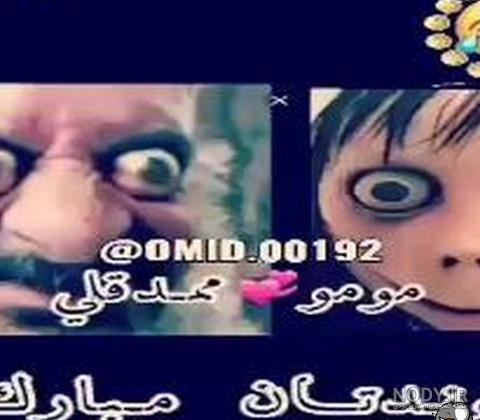 فیلم ممد قلی و آنابل - عکس نودی