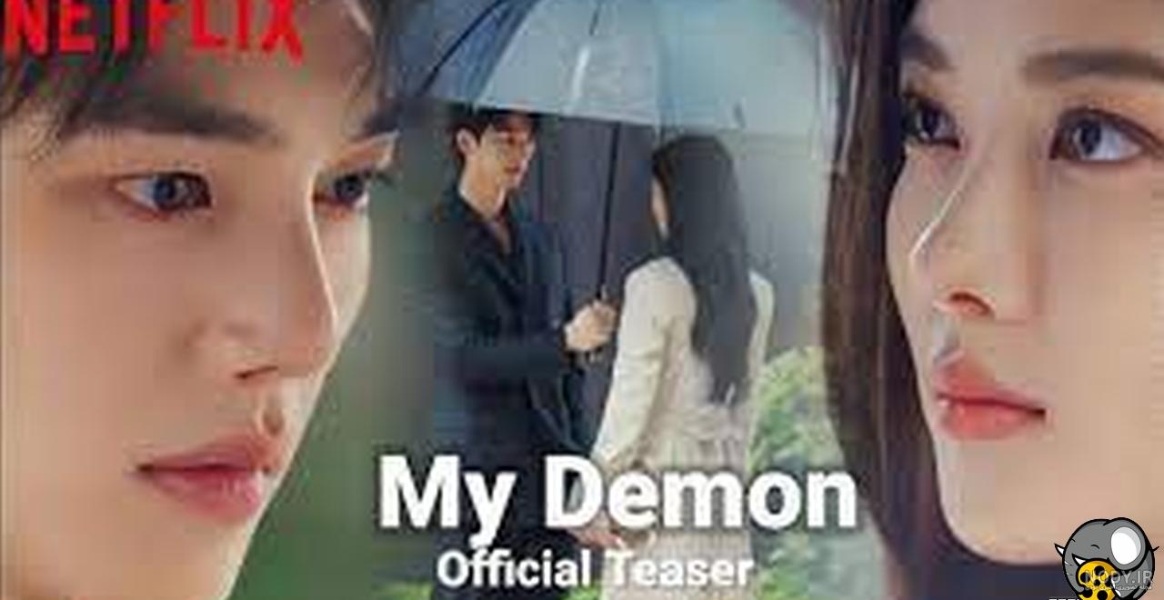 قسمت 4 شیطان من (My Demon 2023) + زیرنویس فارسی با بازی کیم یو جونگ و ... قسمت 4 شیطان من (My Demon 2023) + زیرنویس فارسی با بازی کیم یو جونگ و ...