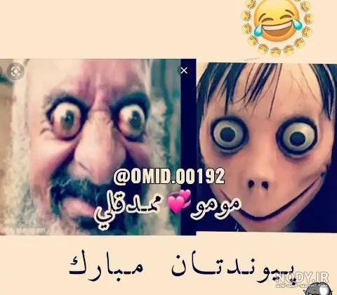 ممد قلي مومو عکس آنابل ترسناک