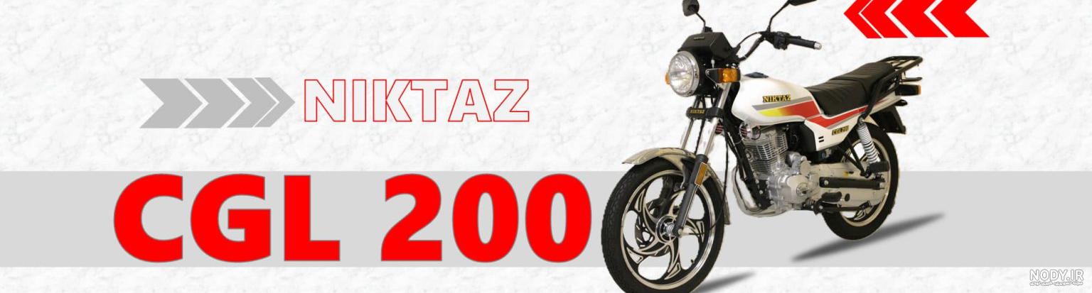 نیکتاز CDI 200 - نیکتاز موتور نیکتاز CDI 200 - نیکتاز موتور