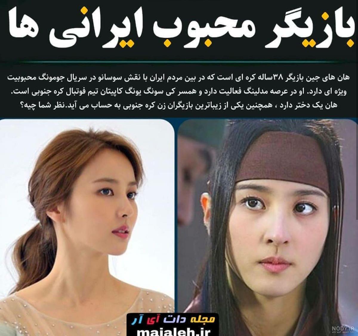 ورژن جدید جومونگ و سوسانو + عکس ورژن جدید جومونگ و سوسانو + عکس