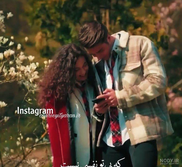 20 عکس دوروک و اسیه ideas | turkish film, cute couple videos, crazy funny videos 20 عکس دوروک و اسیه ideas | turkish film, cute couple videos, crazy funny videos