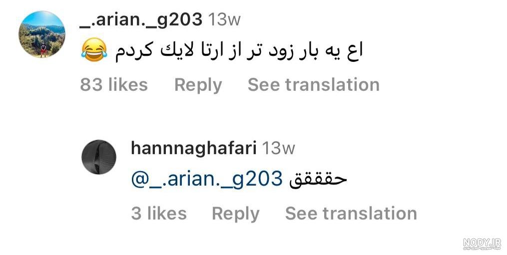 عکس ارتا و دوست دختر جدیدش