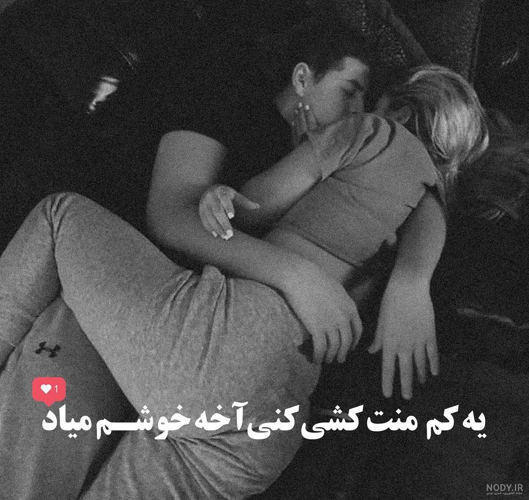 عکس دوست پسر دوست دختر عاشقانه بدون متن