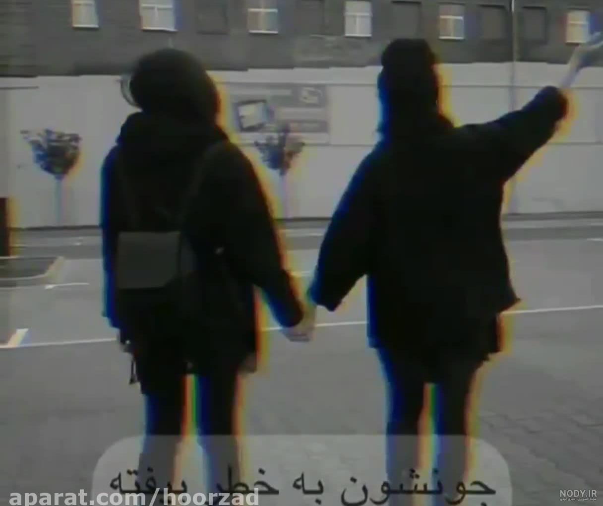 عکس فیک دوتا دوست دختر عکس فیک دوتا دوست دختر