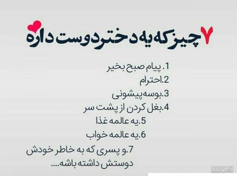 عکس نوشته عاشقانه برای دوست پسرم عکس نوشته عاشقانه برای دوست پسرم