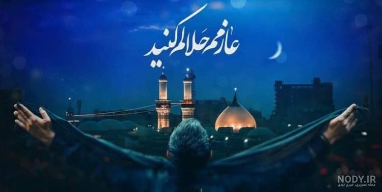 احیای شب عاشورا در کربلا / تصویر حاج قاسم در حرم امام حسین(ع) احیای شب عاشورا در کربلا / تصویر حاج قاسم در حرم امام حسین(ع)