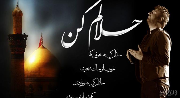 عکس خداحافظی از حرم امام حسین عکس خداحافظی از حرم امام حسین