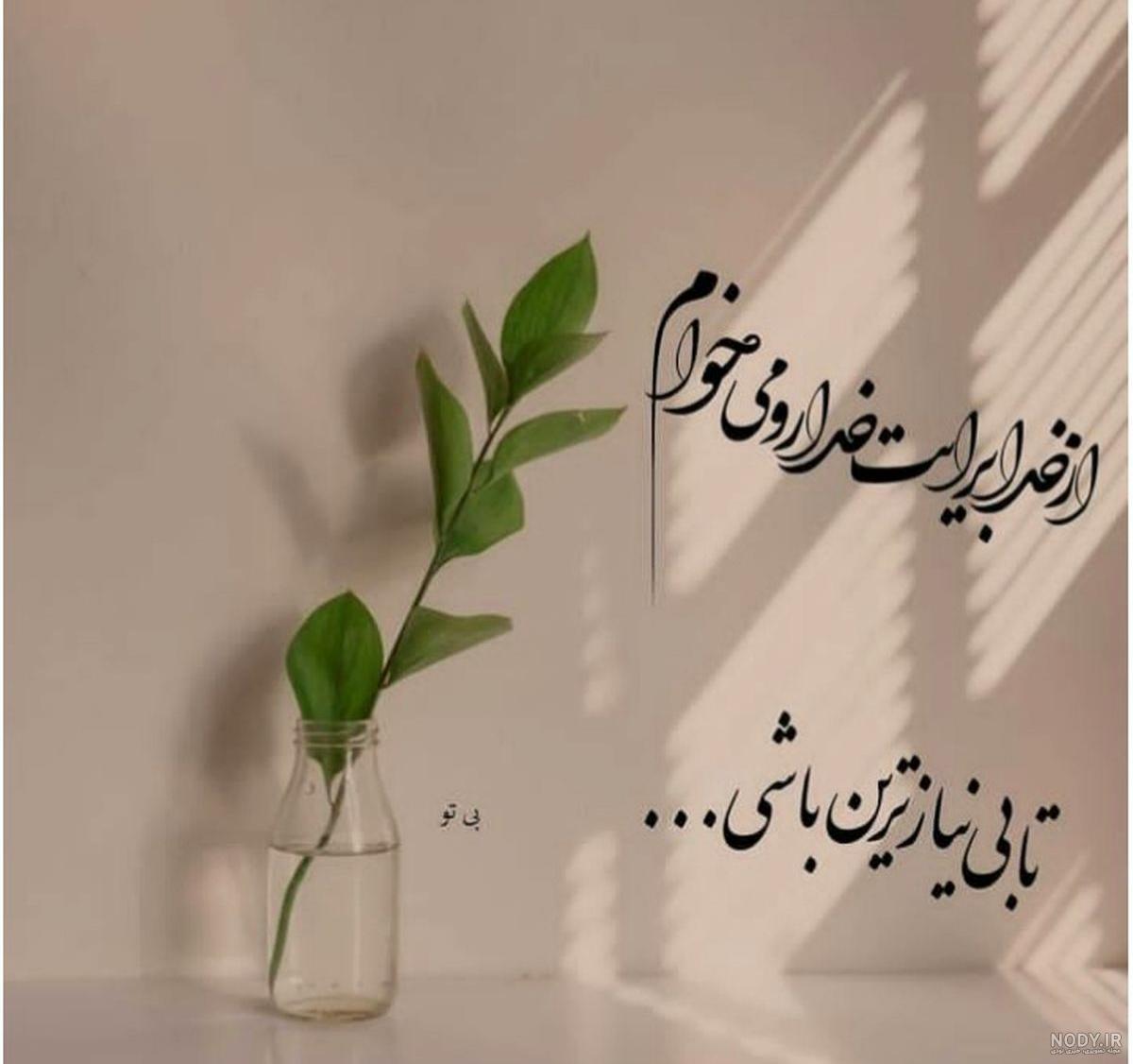 عکس پروفایل متن خاص در مورد خدا