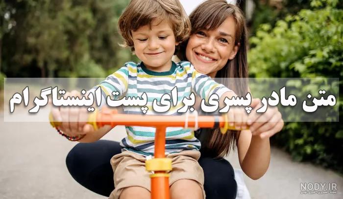 عکس نوشته عاشقانه برای فرزند