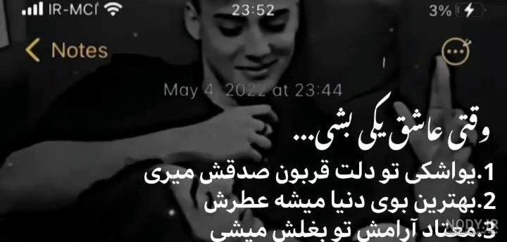 عکس نوشته هیچ وقت عاشق نشو