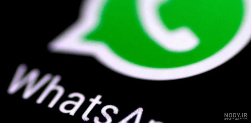 گذاشتن عکس پروفایل در واتساپ
