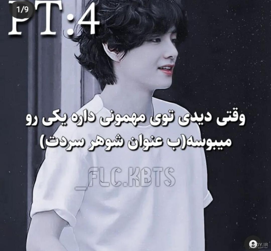 بی تی اس تهیونگ جین و جونگ کوک بی تی اس تهیونگ جین و جونگ کوک