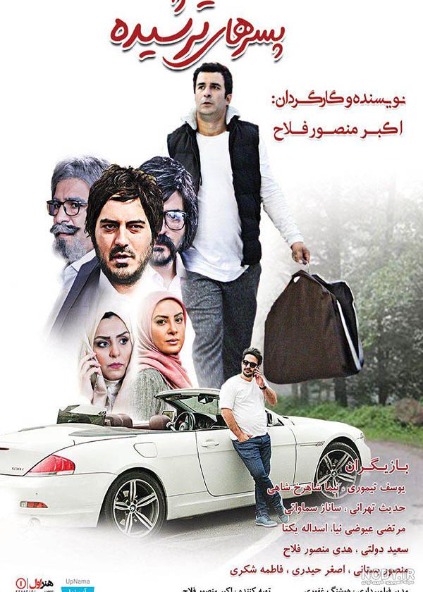 عکس پروفایل پسرانه طبیعی (واقعی، خاص، ایرانی، شیک) عکس پروفایل پسرانه طبیعی (واقعی، خاص، ایرانی، شیک)