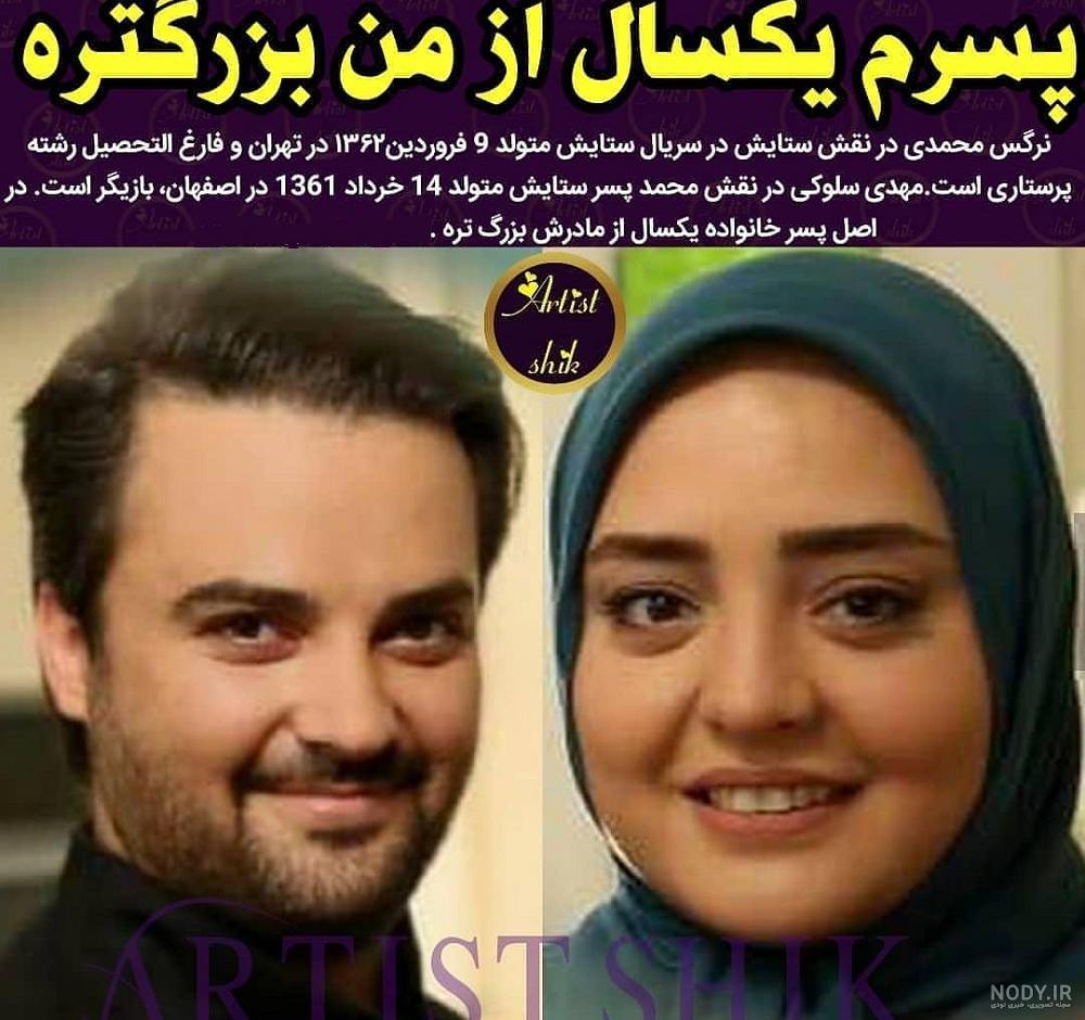 عکس پسر واقعی ستایش