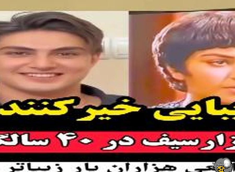 عکس یوزارسیف بچگیش