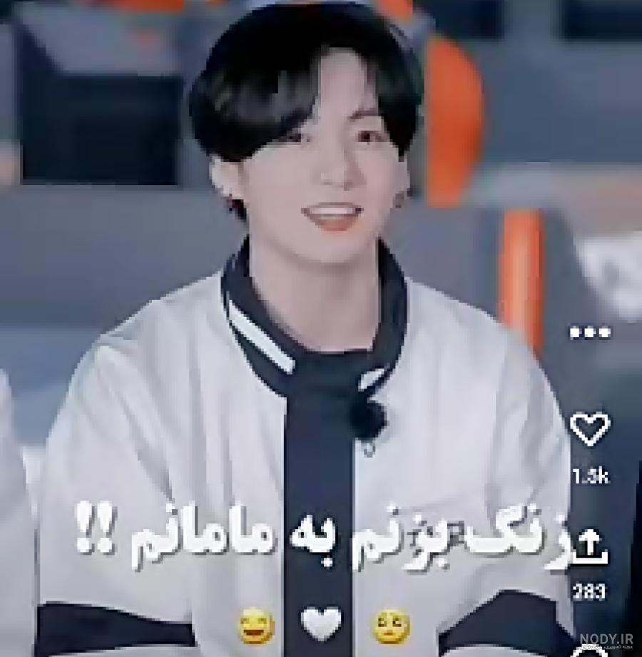 کیم تهیونگ و جئون جونگ کوک :) تهکوک taekook ویکوک vkook کوکوی kookv کیم تهیونگ و جئون جونگ کوک :) تهکوک taekook ویکوک vkook کوکوی kookv