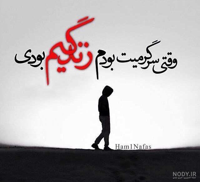 تصاویر و متن های عاشقانه و رمانتیک تصاویر و متن های عاشقانه و رمانتیک