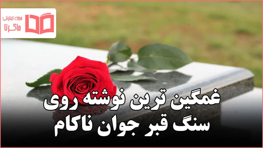 دانلود عکس سیاه خاص و متفاوت عزاداری برای پروفایل